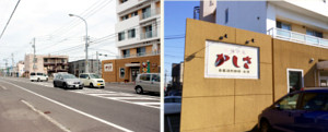札幌のパン屋さん「クロワッサン専門店 コンガリーナ」へのアクセス