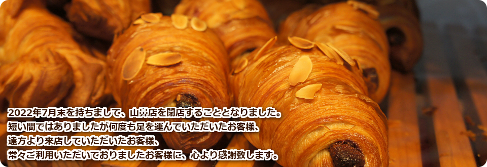 「クロワッサン専門店 コンガリーナ」は札幌市東区で人気のパン屋です。